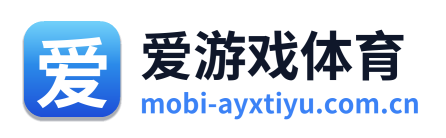 爱游戏体育